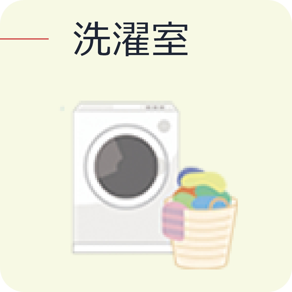 img-洗濯